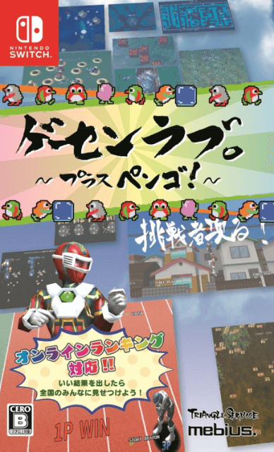 Arcade Love: Plus Pengo box art for Nintendo Switch